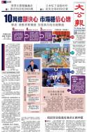 A1：要闻