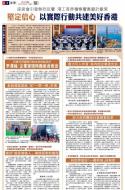 A3：要闻
