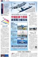 A2：要闻