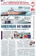 A1：要闻