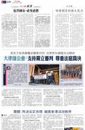 A3：要闻