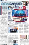 B2：要闻
