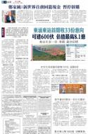 B3：要闻