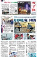 A1：要闻