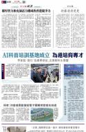 A3：要闻