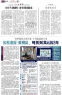 A2：要闻