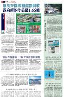 A4：要闻
