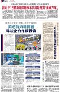 A8：要闻