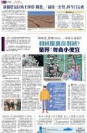 A10：要闻