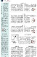 B4：要闻
