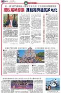 A8：要闻