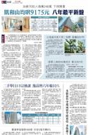 A18：要闻