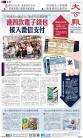 A1：要闻