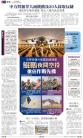 A10：要闻