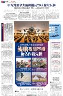 A10：要闻