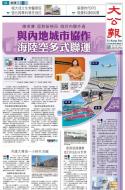 A1：要闻