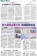 A2：要闻