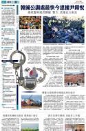 A21：要闻