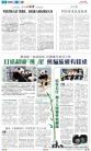 A4：要闻