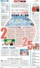 A8：要闻