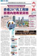 A1：要闻