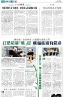 A4：要闻