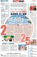 A8：要闻