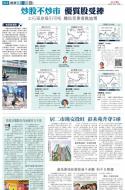 A12：要闻