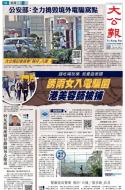 A1：要聞