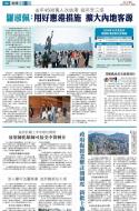A4：要聞