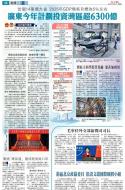 A8：要聞