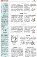B3：要聞