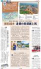 A2：要闻