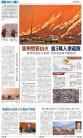 A21：要闻