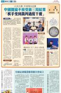 A11：要闻