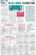 A17：要闻