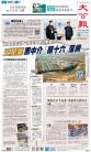 A1：要闻