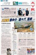 A1：要闻