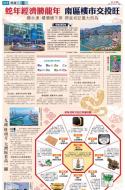 A10：要闻