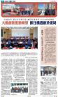 A2：要闻