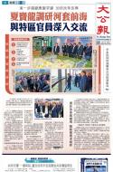 A1：要闻