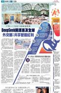 A8：要闻