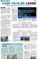 A14：要闻