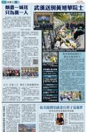 A19：要闻