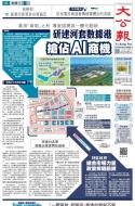 A1：要闻