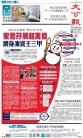 A1：要闻