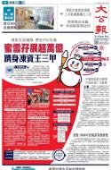 A1：要闻