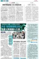 A2：要闻