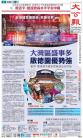 A1：要闻