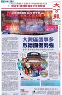 A1：要闻